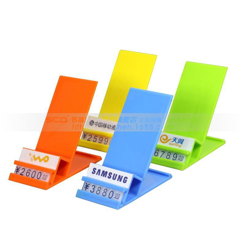 標價椅2代(B-60) 手機座 手機架 手機柜臺 手機展示架