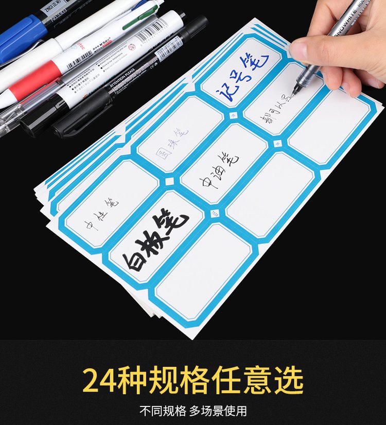 100張不干膠標(biāo)簽貼紙辦公生活學(xué)生用品手寫(xiě)防水姓名貼標(biāo)價(jià)紙自粘 - 愛(ài)