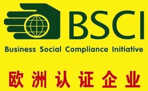 真金不怕火煉 熱烈祝賀紹興波波寵物用品廠通過(guò)bsci認(rèn)證