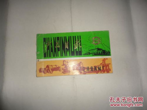 產(chǎn)品目錄 保定鑄造機械廠