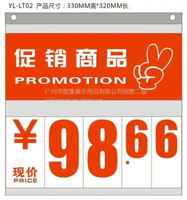 供應商場超市數字翻牌/價格牌/標價牌/POP牌/促銷牌/手撥數字翻牌/PVC牌/特價牌