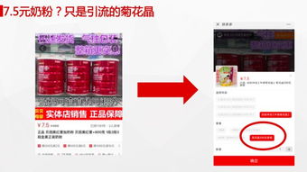 黑白拼多多 一場針對 打假 的 半程 溝通會