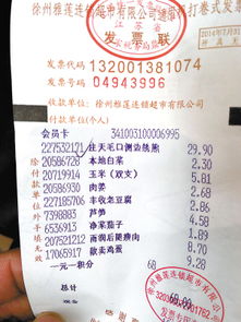 購物遭遇價格差異 徐州卜蜂蓮花超市拖鞋標(biāo)價與結(jié)賬不一致