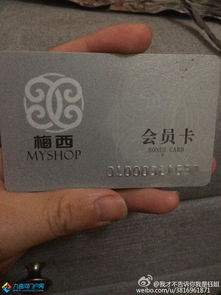 “梅西超市”標價風波 價簽疑云背后的消費警示與監管回響