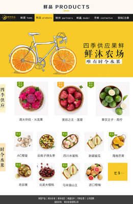 集鮮果 從田間到舌尖的鮮果直達(dá)之旅