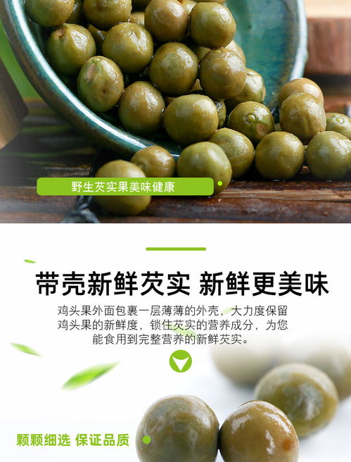 信陽特產雞頭米芡實鮮果特級500g 水澤之珍，集鮮而藏